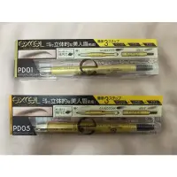 在飛比找蝦皮購物優惠-全新 現貨 日本製🇯🇵excel 3合1持久造型眉筆 (眉刷