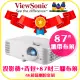 【4K劇院套組】ViewSonic PX701-4K 4KHDR投影機 ★送背包+87吋攜帶三腳布幕 ★