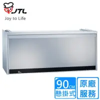 在飛比找momo購物網優惠-【喜特麗】懸掛式臭氧型烘碗機90cm(JT-3809Q原廠安