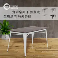 在飛比找PChome24h購物優惠-E-home Jed傑德金屬木面工業風桌-140x80cm-