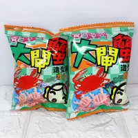 在飛比找蝦皮購物優惠-大閘蟹螃蟹餅乾30G衝評價大特價<店到店最多25包>下單前先