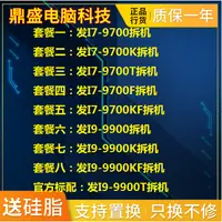 在飛比找蝦皮購物優惠-【現貨保固 限時促銷】鼎盛I7 6700K 7700 770