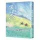 樂遊原．上（古裝大劇《樂游原》原著小說，許凱、景甜領銜主演）[79折]11101014902 TAAZE讀冊生活網路書店