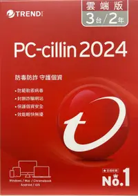 在飛比找露天拍賣優惠-"防毒軟體實體現貨"PC-cillin 2024 雲端版 3
