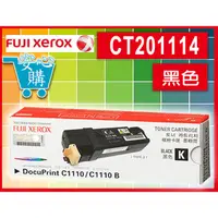 在飛比找蝦皮購物優惠-[安心購] Fuji Xerox CT201114 黑色碳粉