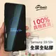 iPanic SAMSUNG S9/S9+ 4D曲面滿版9H保護貼 全屏 全貼膠 全膠玻璃貼 玻璃貼 S9 PLUS【APP下單最高22%點數回饋】