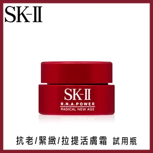 SK-II R.N.A.超肌能緊緻活膚霜 正常版/輕盈版 2.5g/15g 【壓箱寶】 活膚霜