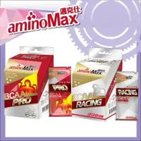 在飛比找PChome24h購物優惠-【AminoMax 邁克仕】競賽級BCAA胺基酸膠囊RACI