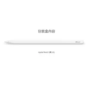 Apple Pencil (第二代) 適用於18/20 iPad Pro 12.9'' & 11''