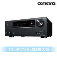 在飛比找蝦皮商城優惠-Onkyo TX-NR7100 9.2聲道THX認證環繞擴大