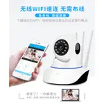 有看頭 監視器 光頭強 搖頭機 相機 三天線 WIFI 附網路埠 1080P 監控 家用 360度 WIFI 夜視