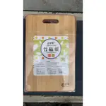 ◎超級批發◎御膳坊 18吋 晶瓚竹砧板-001358 大砧板 方形切菜板 竹木沾板 提把設計 高溫高壓製造不易變形及脫落