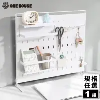 在飛比找momo購物網優惠-【ONE HOUSE】御室家磁吸萬用置物架 洞洞板 磁吸板 