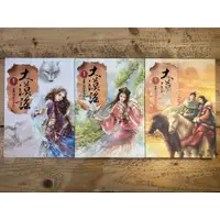 在飛比找蝦皮購物優惠-【晃晃書店】〈晃晃二手書〉桐華《大漠謠1-3》共3冊｜野人