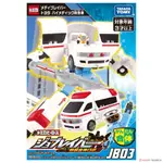 TAKARA TOMY TOMICA英雄特裝作業勇者 新!救援勇者-救護車特裝(豐田 HIMEDIC)