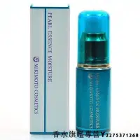 在飛比找Yahoo!奇摩拍賣優惠-MIKIMOTO 御木本 珍珠保濕精華液 24ML