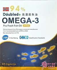 在飛比找樂天市場購物網優惠-倍鮮omega-3高濃度魚油(30粒/盒)