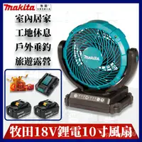 在飛比找蝦皮購物優惠-Makita 牧田18v DCF102 通用款 超強風力 充