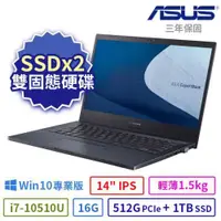 在飛比找ETMall東森購物網優惠-ASUS 華碩 ExpertBook P2451F 14吋I