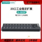 ♖西普萊A-805P工業級20口USB集線器手機刷機硬盤擴展充電專