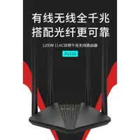 在飛比找蝦皮購物優惠-水星Mercury AC1200 Gigabit雙頻無線路由