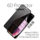 6D 防偷窺 iphone 11 pro max X Xs XR 防窺 保護貼 玻璃 保護貼 抗藍光 紫光 玻璃貼 5D(225元)