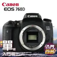 在飛比找PChome商店街優惠-Canon EOS 760D單機身 公司貨