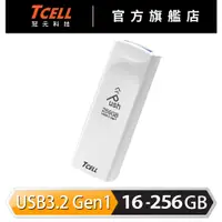 在飛比找蝦皮商城優惠-TCELL 冠元 USB3.2 Gen1 16G/32G/6