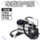 電動車充氣泵36v48v60v72v通用車載充氣泵12v大功率輪胎打氣筒