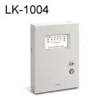 GARRISON防盜主機LK-1002/LK-1004/LK-1006/LK-1008