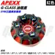APEXX | 油箱蓋 油桶蓋 切削造型 紅色 適用 DRG158 JET-S JET-SR 戰將六 Z1 MMBCU
