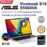 在飛比找蝦皮購物優惠-ASUS Vivobook S15 OLED S5504VA
