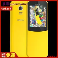 在飛比找蝦皮購物優惠-【現貨  免運】諾基亞（NOKIA） 8110 香蕉手機 老