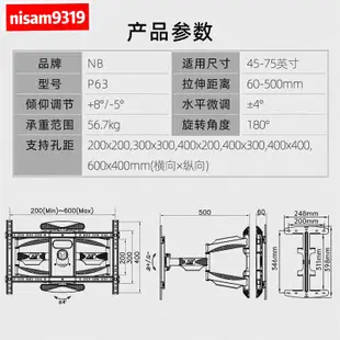 【新款】 NBP65電視支架55-85英寸壁掛大屏電視掛架伸縮支架旋轉掛墻架通用1249