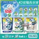 日本P&G-Ariel BIO全球首款4D炭酸機能活性去污強洗淨洗衣球家庭號補充包76顆/袋(防霉洗衣膠囊洗衣凝膠球)