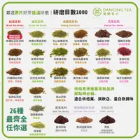 在飛比找蝦皮商城優惠-多款50g茶粉任選【舞間茶心】紅茶粉 綠茶粉 烏龍茶粉 無糖