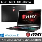 泓鼎科技電腦 ◎高雄◎ 可議價 MSI GS73-032【 I7-8750H/16GX2/GTX1070】【含稅+現貨】