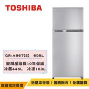 TOSHIBA 東芝 608公升 雙門變頻電冰箱 GR-A66T-S