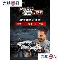 在飛比找Yahoo!奇摩拍賣優惠-汽配 改裝 LEGO樂高保時捷911汽車模型42096機械組