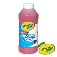 在飛比找PChome24h購物優惠-美國Crayola 繪兒樂 可水洗兒童顏料16OZ紅色