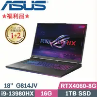 在飛比找PChome24h購物優惠-ASUS ROG G814JV-0032G13980HX-N