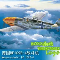 在飛比找Yahoo!奇摩拍賣優惠-BOxx潮玩~小號手 1/32 德國BF109E-4戰斗機 