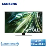 【不含安裝】［SAMSUNG 三星］43型 NEO QLED AI 智慧顯示器 QA43QN90DAXXZW