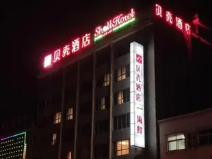 貝殼酒店鹽城響水縣陳家港鎮金港南路店Shell Yancheng Xiangshui County Chenjiagang Town Jingang South Road Hotel