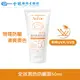 【AVENE雅漾】全效潤色防曬霜SPF50+ 50ml 全球藥局