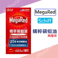 在飛比找蝦皮購物優惠-MegaRed 750mg Superior Omega-3