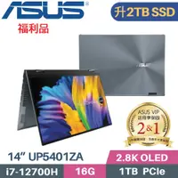 在飛比找PChome24h購物優惠-ASUS ZenBook Flip 14 OLED UP54