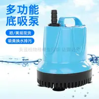 在飛比找樂天市場購物網優惠-【現貨】110V 魚缸潛水泵 三合一水泵水族箱抽水泵 噴泉假