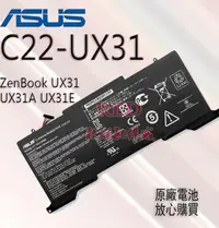 在飛比找露天拍賣優惠-全新原廠電池 華碩ASUS C22-UX31 適用於 Zen