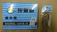 在飛比找Yahoo!奇摩拍賣優惠-＊大進建材五金批發＊鋼索牌按鍵鎖 35mm 四位數字密碼 密